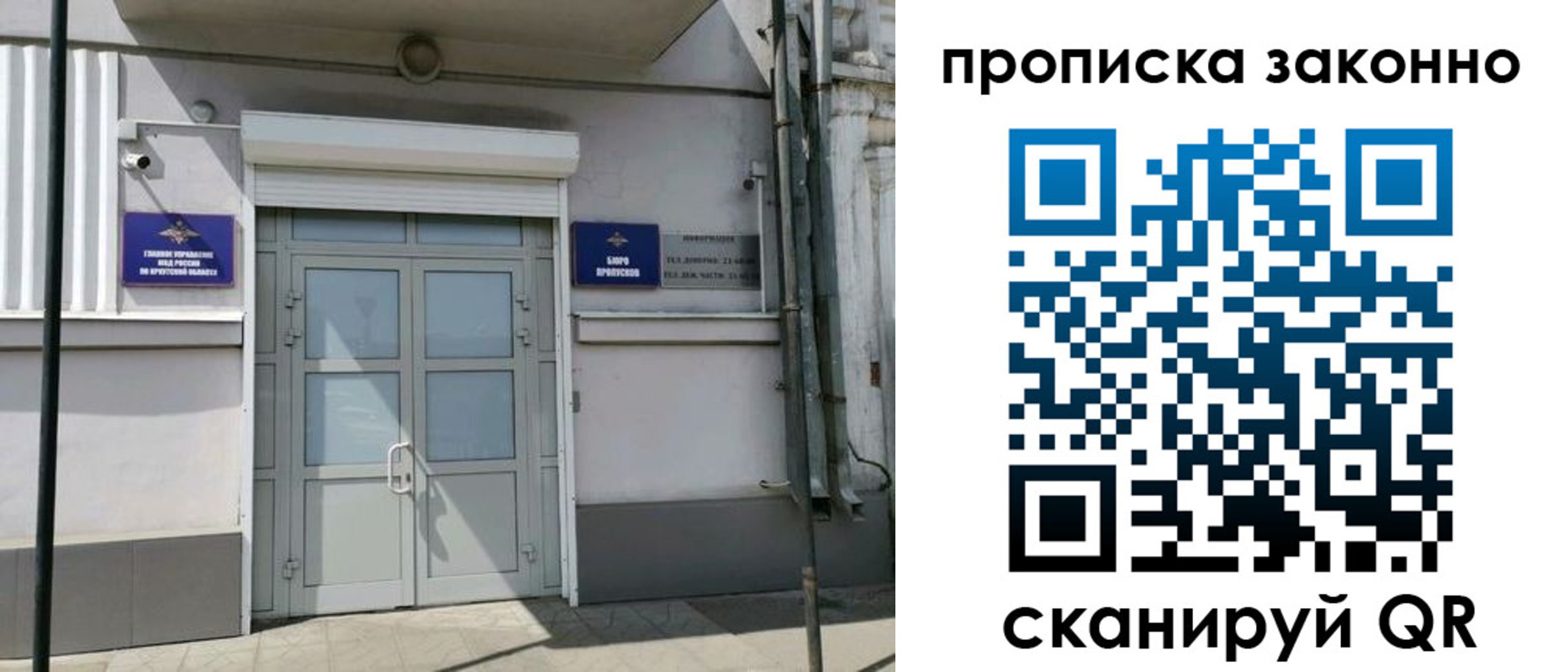 миграционный учет в Новоузенске