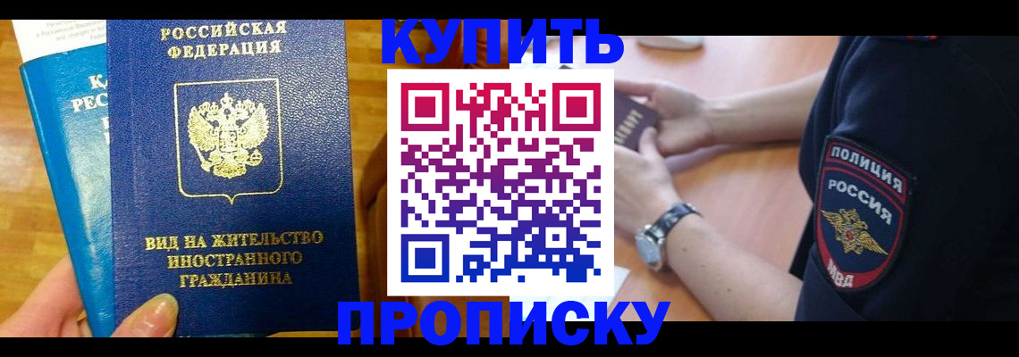 прописка иностранных граждан в Новоузенске
