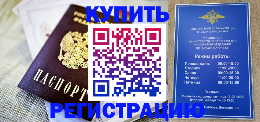 временная регистрация 2025 в Новоузенске