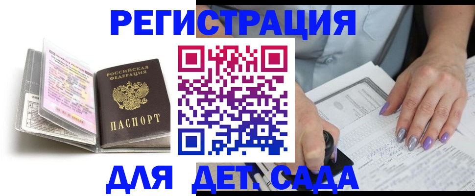 прописка паспорт в Новоузенске