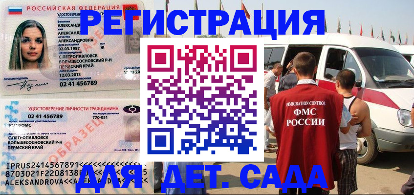 временная регистрация собственник в Новоузенске